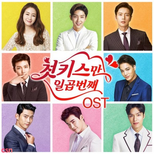 Seven First Kisses OST