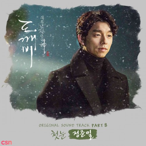 Goblin OST Part. 8