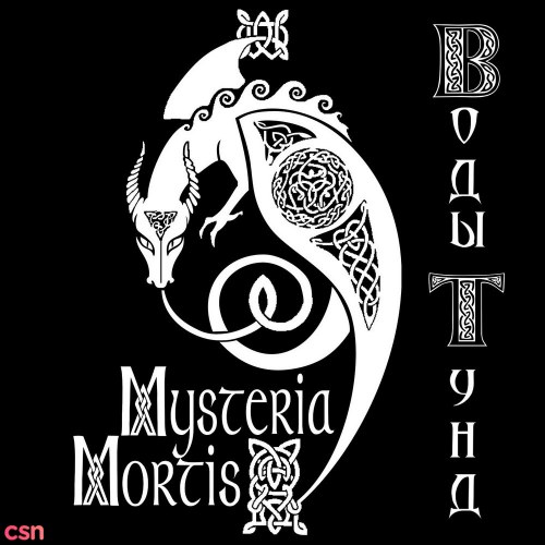 Mysteria Mortis