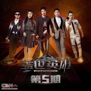 Cái Thế Anh Hùng EP 5 (盖世英雄 第5期)