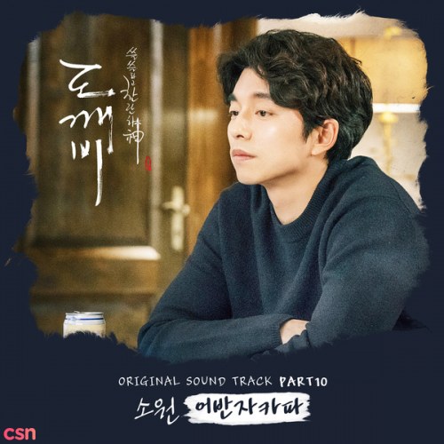 Goblin OST Part. 10