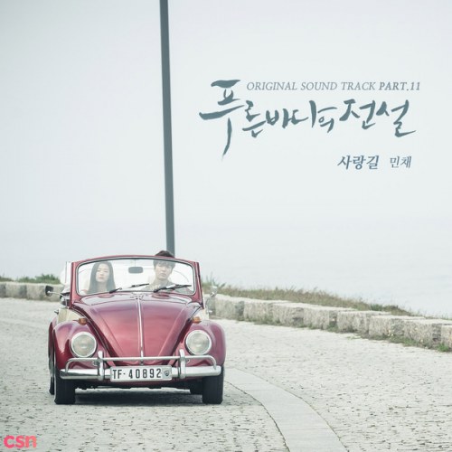 The Legend Of The Blue Sea OST (Part. 11)