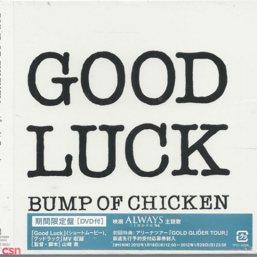 BUMP OF CHICKEN