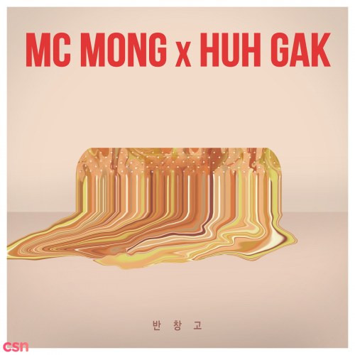 MC Mong, HuhGak