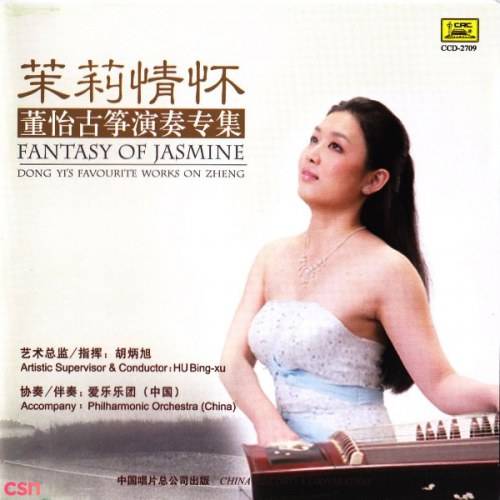 Fantasy Of Jasmine (茉莉情怀)