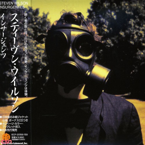 Insurgentes (Japanese Edition) [CD2]