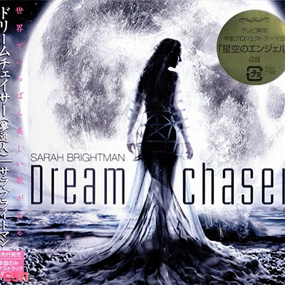 Dreamchaser (Japanese Edition)