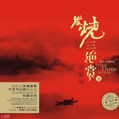 Fa Shao San Jue Shang 1 - Liu Yang He (浏阳河 Lưu Dương Hà)