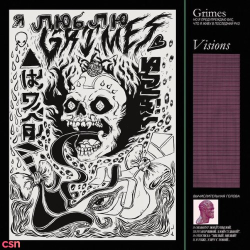 Visions (Rough Trade + Resident Bonus Tracks)