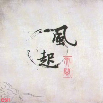 Phong Khởi Thiên Lan (风起天阑)