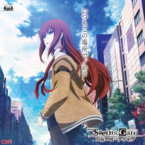 Steins; Gate Movie: Fuka Ryouiki No Deja Vu