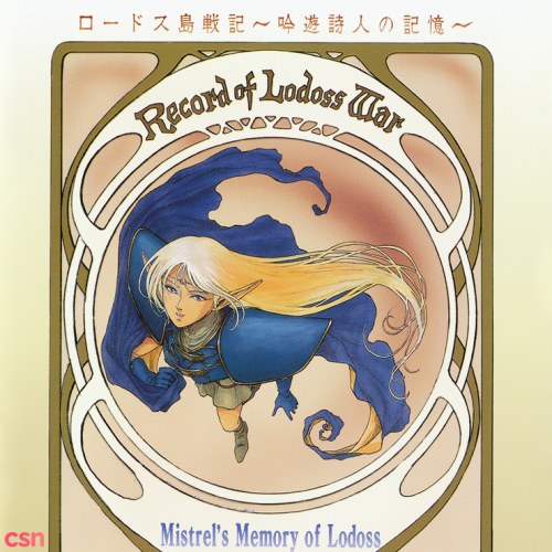 Record of Lodoss War: Mistrel's Memory of Lodoss