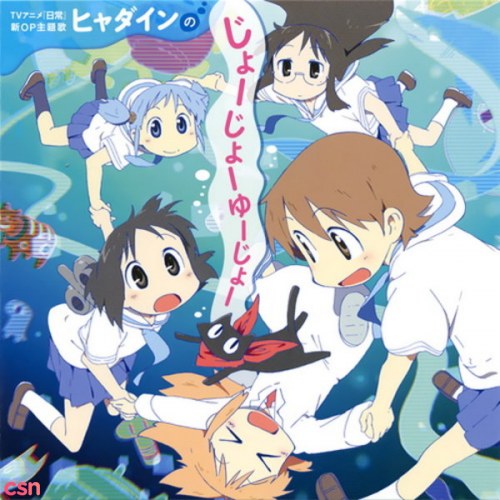 Hyadain no Joujou Yuujou (Nichijou 2nd Opening Theme)