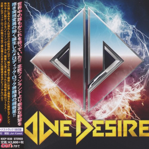 One Desire (Japanese Edition)