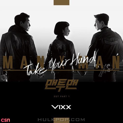 Man to Man OST Part.1