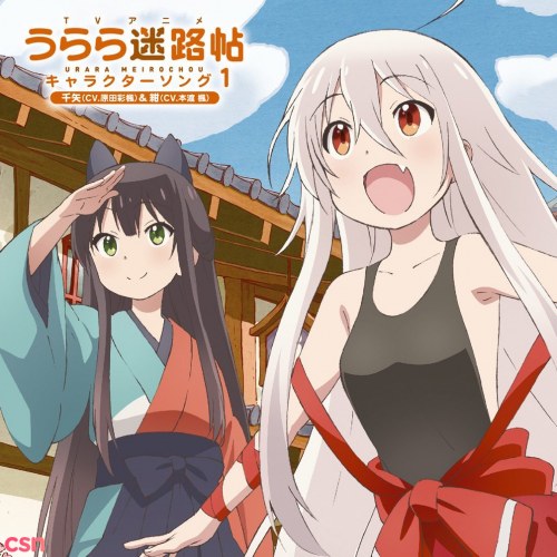 Urara Meirochou Character song 1