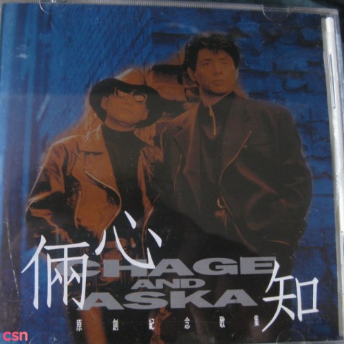 Chage & Aska