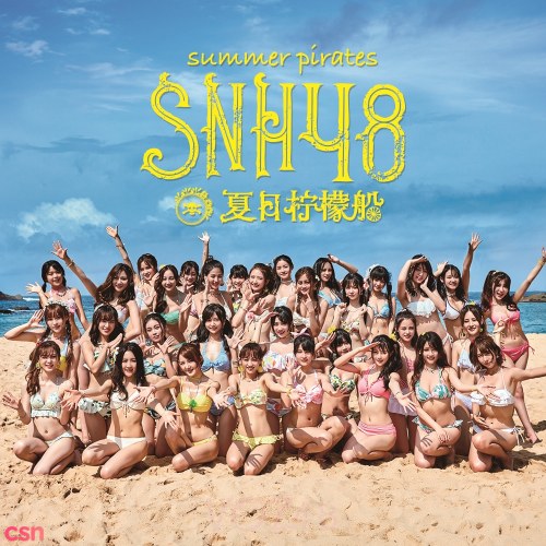 Summer Pirates (夏日檸檬船) (EP)