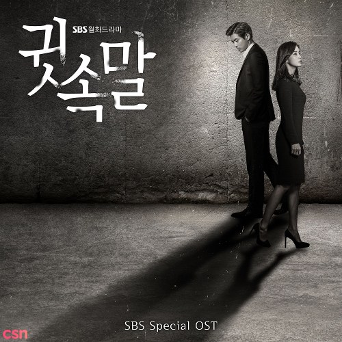 Whisper OST