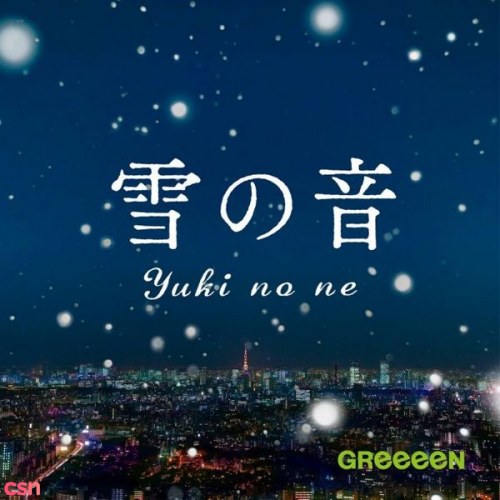 Single ~ Yuki no Ne