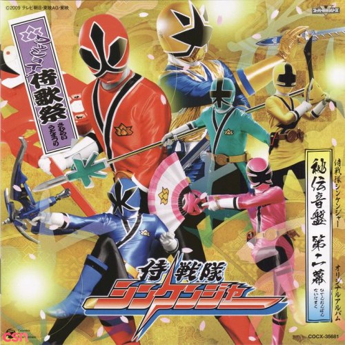 Samurai Sentai Shinkenger