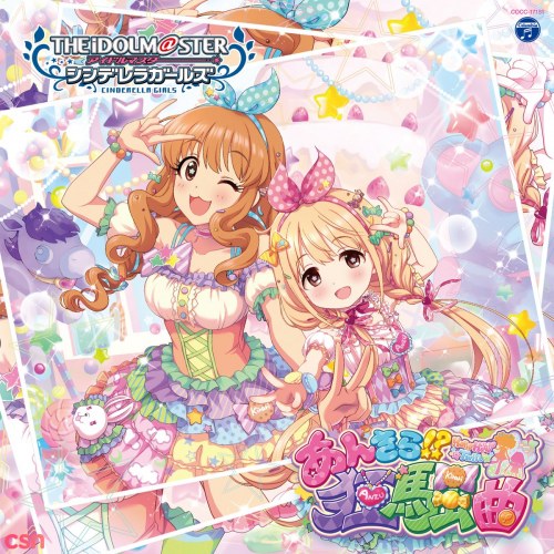 THE IDOLM@STER CINDERELLA GIRLS STARLIGHT MASTER 11 AnKira!? Kyousoukyoku