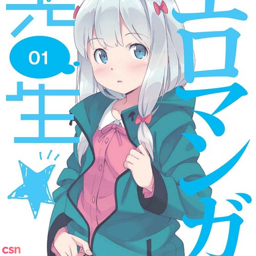 Eromanga-sensei Original Soundtrack Vol.1