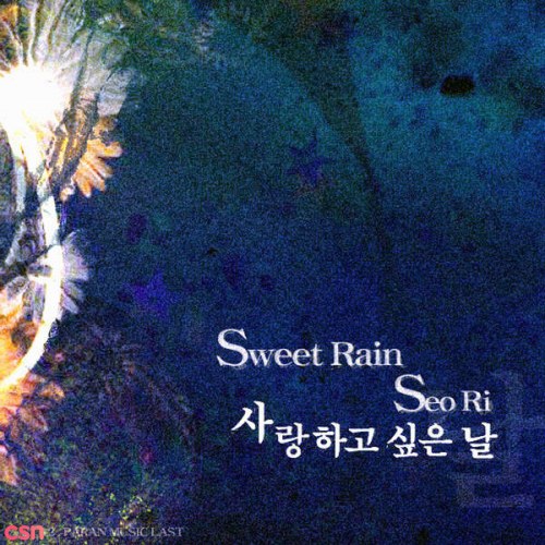 Danbi (Sweet Rain) & Seori