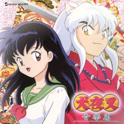 Inuyasha Original Soundtrack Best Album Film Edition I