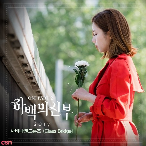 Bride Of The Water God OST (Part. 2)
