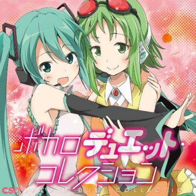 VOCALOID Duet Collection (ボカロデュエット・コレクション)