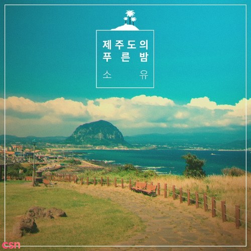 The Blue Night of Jeju Island (Single)