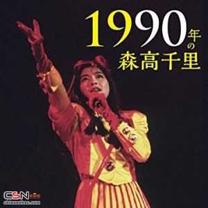 1990-nen no Moritaka Chisato