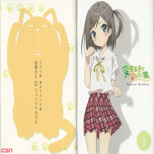 Hentai Ōji to Warawanai Neko。 SPECIAL BONUS CD 01 (変態王子と笑わない猫。 第1巻 キャラクターソング&サントラ収録CD)