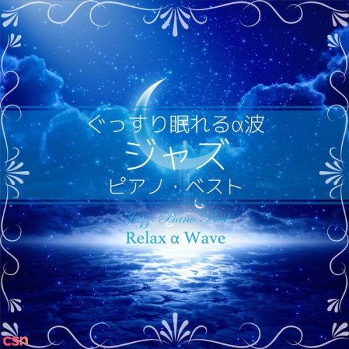 Relax α Wave