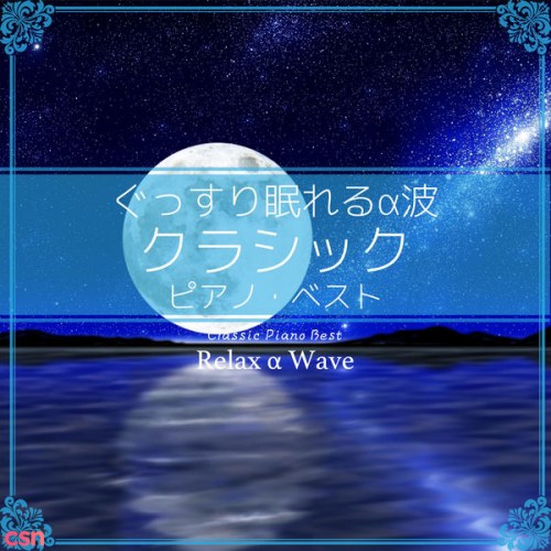 Relax α Wave