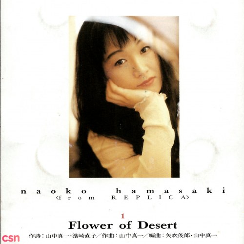 Naoko Hamasaki < from REPLCA>