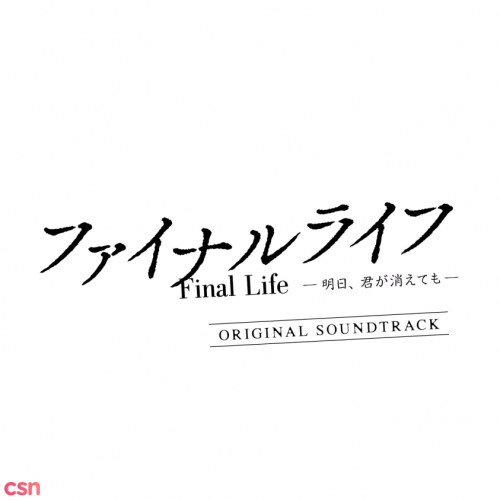 Final Life - Ashita Kimiga Kietemo (Original Motion Picture Soundtrack)