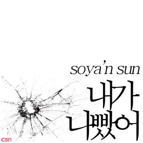 Soya n' Sun