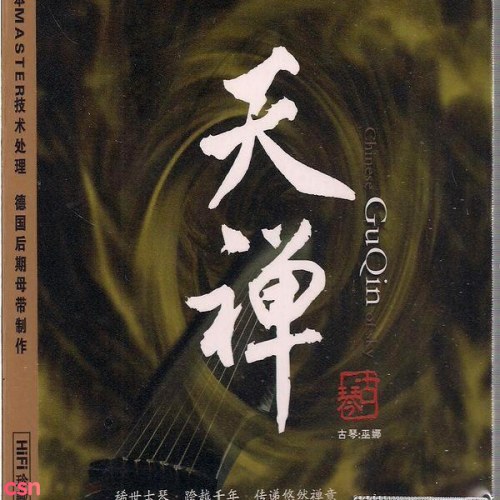 天禅 (Thiên Thiền) / Chinese Guqin Of Sky