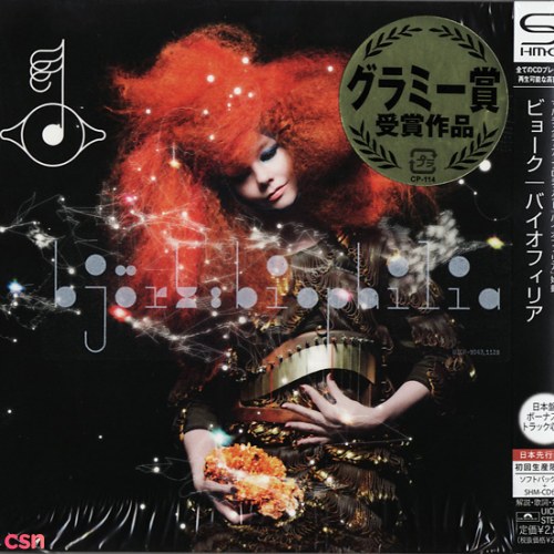 Biophilia (Japanese Edition)