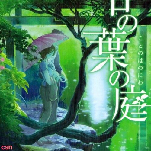 Rain (From The Garden of Words Movie) - Kashiwa Daisuke