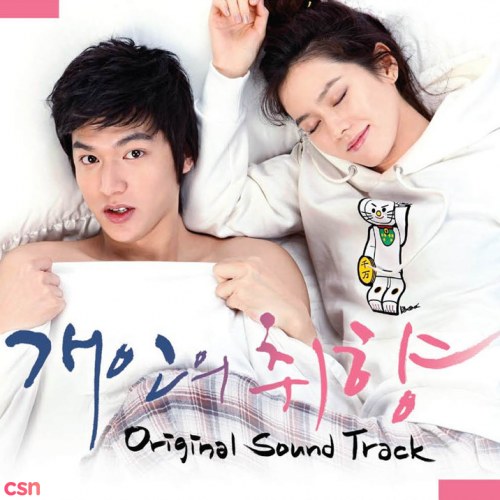 Personal Taste OST