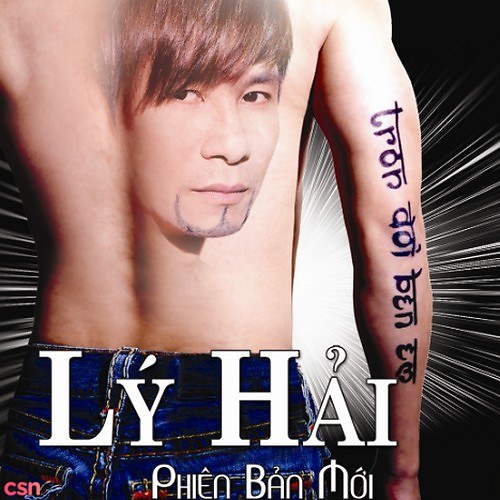 Lý Hải