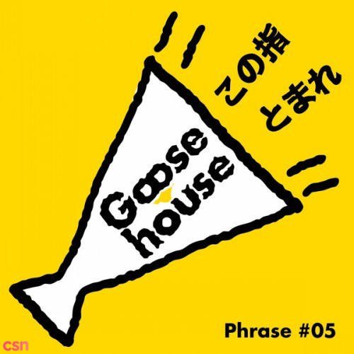 Goose House