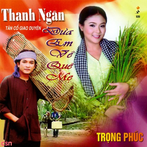 Trọng Phúc