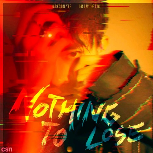 Nothing To Lose (义无反顾)