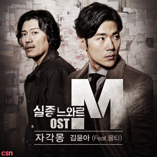 Missing Noir M OST