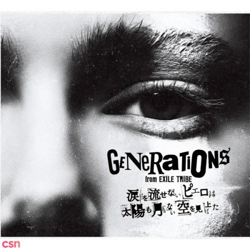 GENERATIONS from EXILE TRIBE