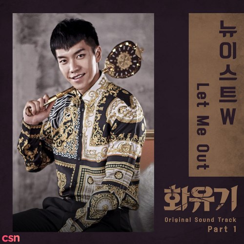 Hwayugi OST Part.1 (Single)